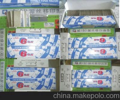 专业供应 美国NO.9刀片（原美国GEM刀片）图片大全及产品解析