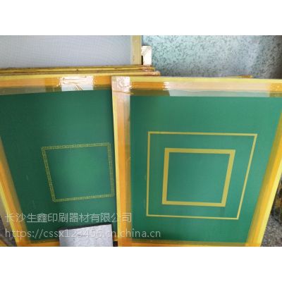 湖南长沙丝印版与铝合金网版 制作加工价格及耗材供应商指南