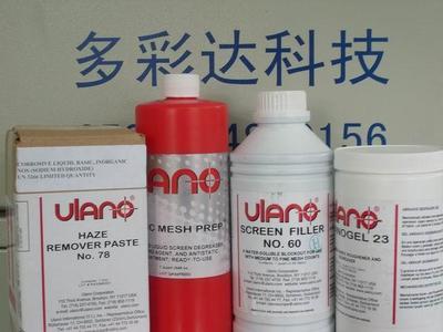 青岛多彩达科技 专业丝印耗材供应商